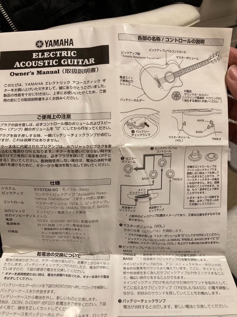 YAMAHA LLX26C アコースティックギター ARE エレアコ 2008