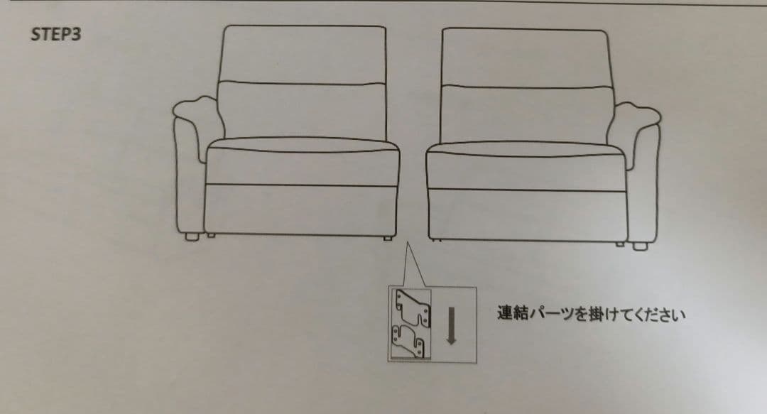 かんなさん専用NITORI ニトリ リクライニングソファ KK6133 DG