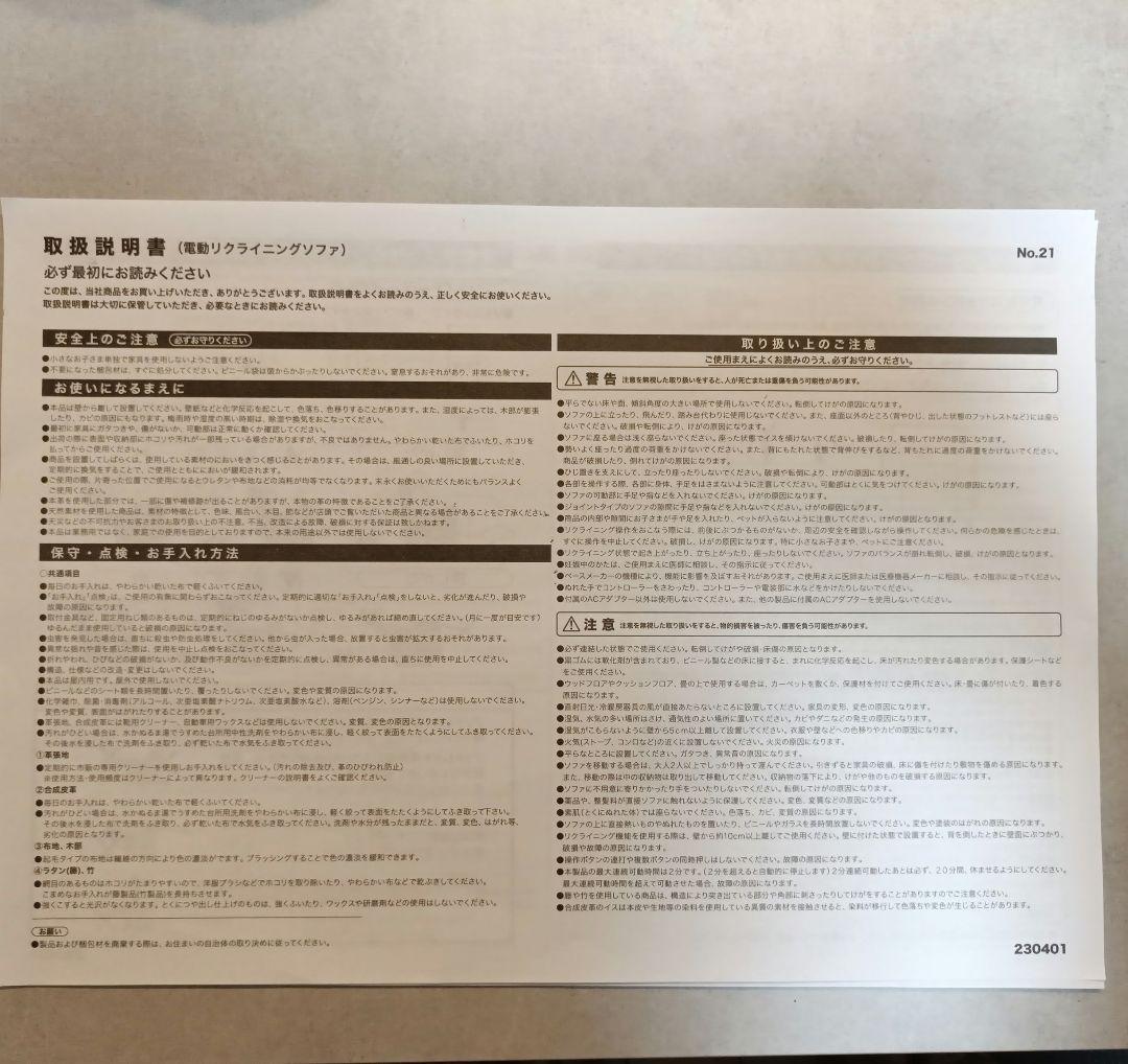 かんなさん専用NITORI ニトリ リクライニングソファ KK6133 DG