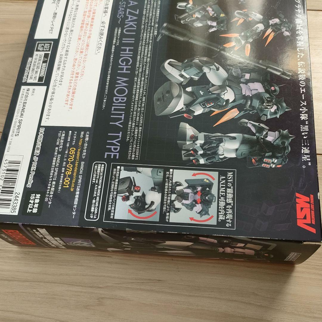 【未開封】ロボット魂 MS-06R-1A 高機動型ザクII ～黒い三連星～