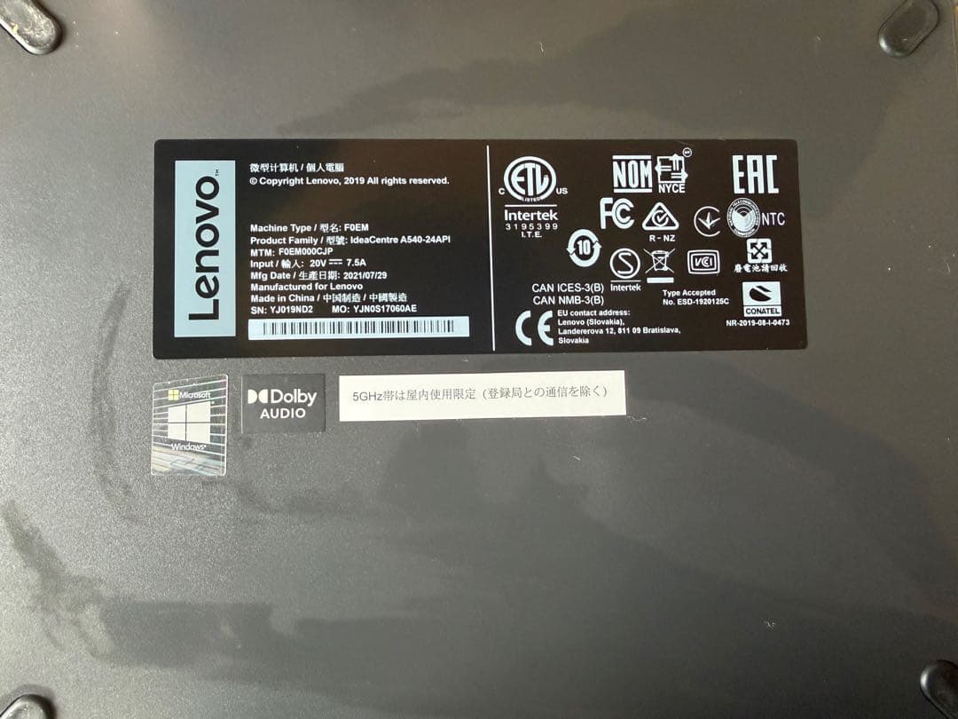 Lenovoディスプレイ付き/レノボIdeaCentre A540 オフィス付き