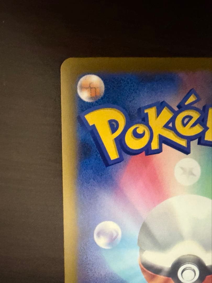 ポケモンカード ハイクラスパック メガドリームex メガゲンガーex SAR