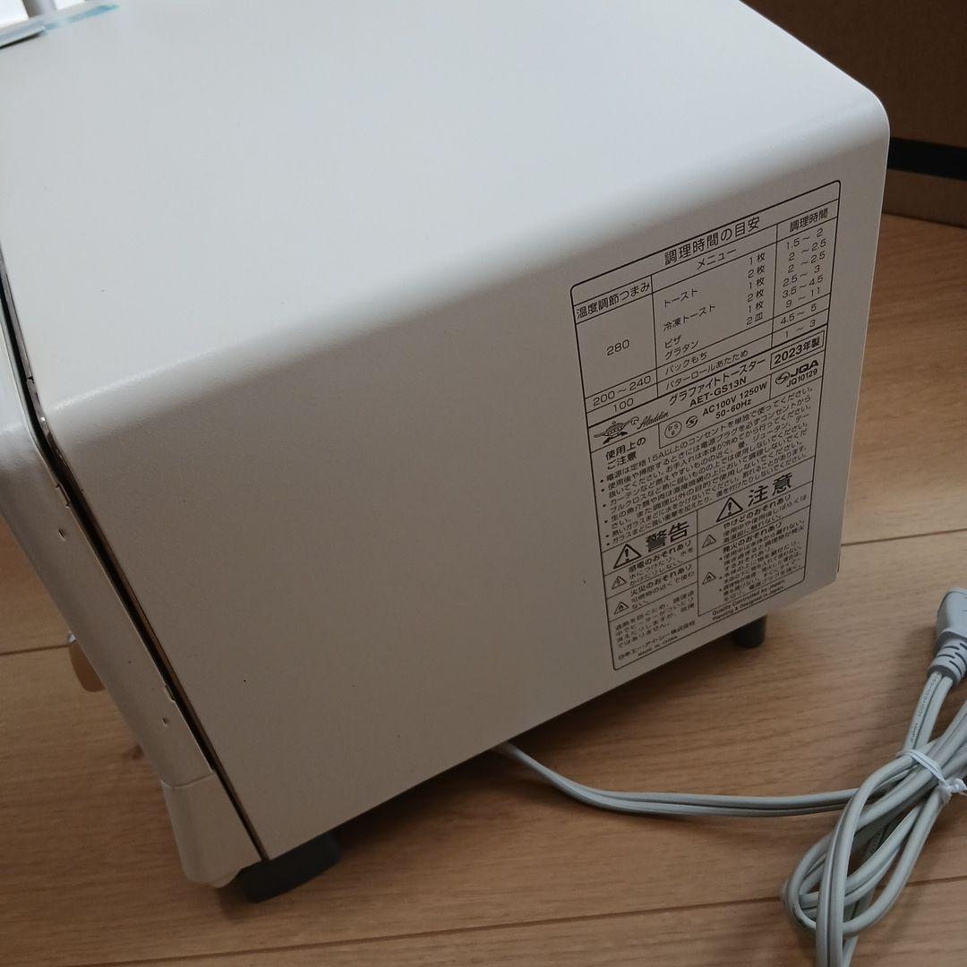 Aladdin AET-CG51-W トースター　新品グリルトレー&受け皿
