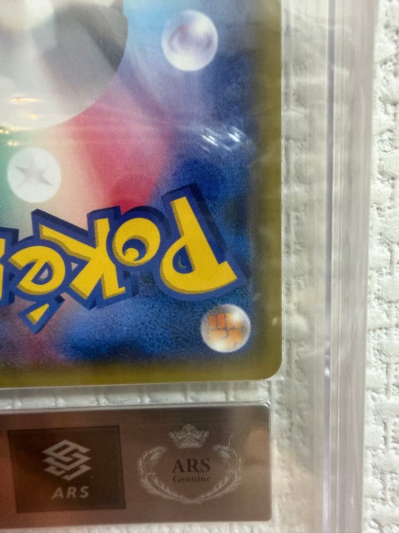 み*ん様 ポンチョを着たピカチュウ：「強（つよ）★カワ ピカチュウのメガキャンペ