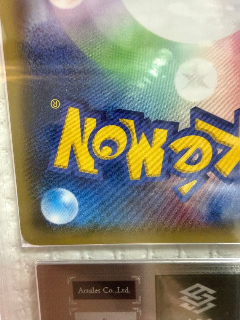 み*ん様 ポンチョを着たピカチュウ：「強（つよ）★カワ ピカチュウのメガキャンペ