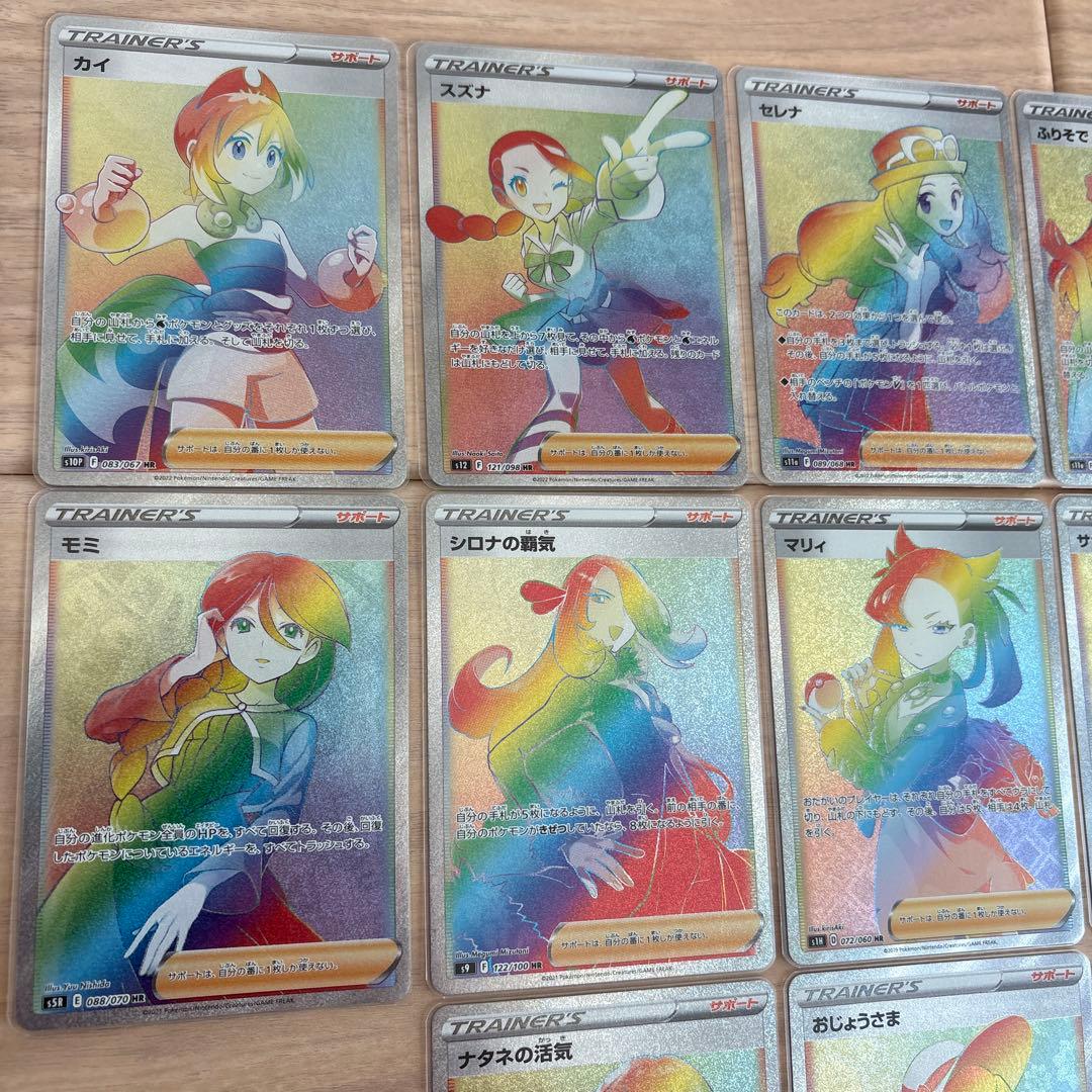 ポケモンカード　トレーナー　HR まとめ売り