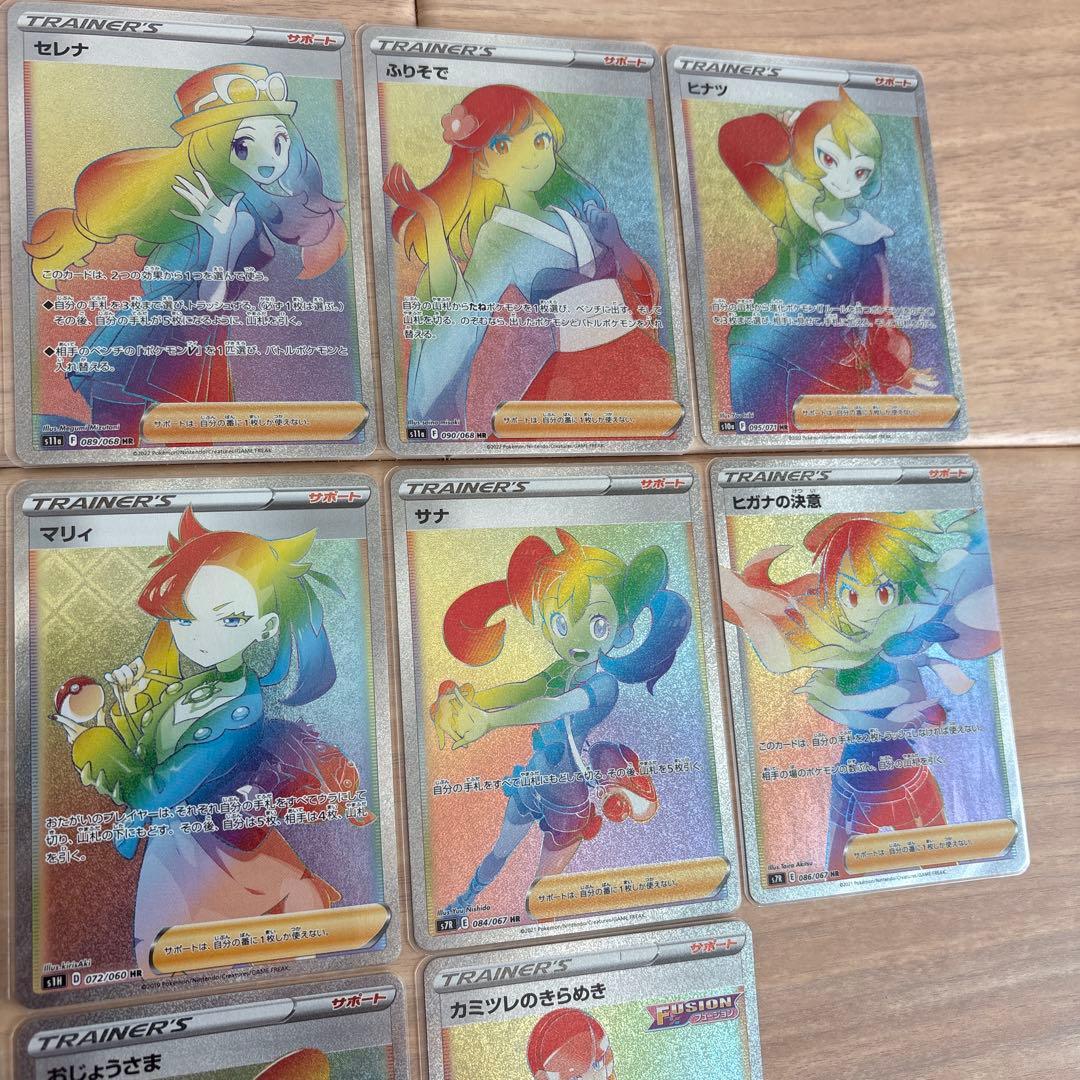ポケモンカード　トレーナー　HR まとめ売り