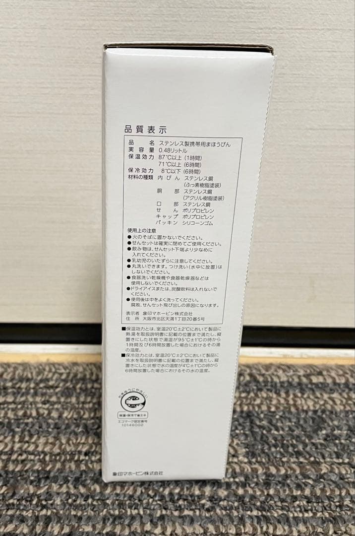 限定ショッパー付　新品アンパンマンミュージアム限定ステンレスマグ「いそぐんだ」