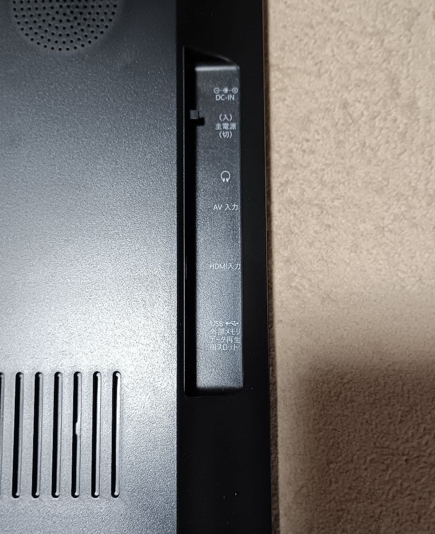 ポータブルテレビ17インチ ドンキホーテ私の右腕　本体 リモコン付き