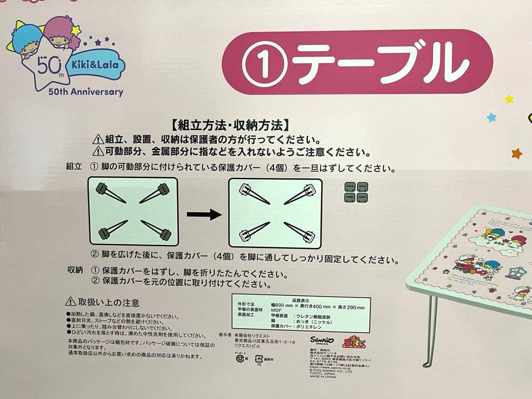 【お値下げ中】サンリオ　キキララ　一番くじ　テーブル　ティーポット　5点セット