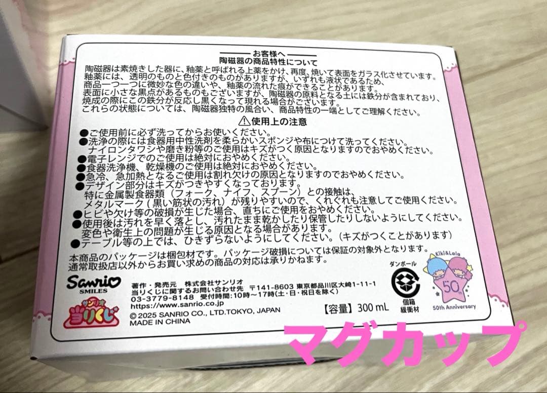 【お値下げ中】サンリオ　キキララ　一番くじ　テーブル　ティーポット　5点セット