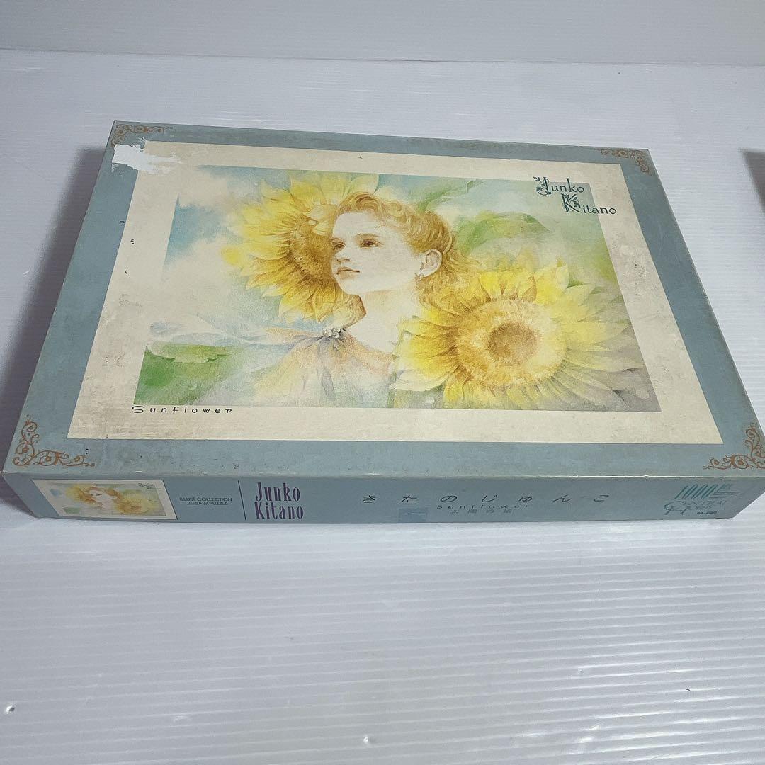 きたのじゅんこ　ジグソーパズル　1000ピース　２個セット　とおい声