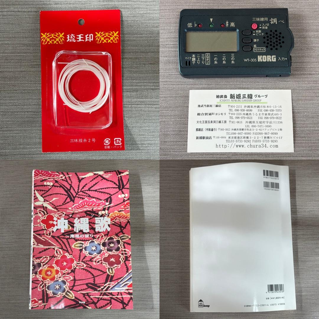 極美品✨沖縄三線 本蛇皮強化張り 池武当 新垣三線 ハードケース付 送料無料