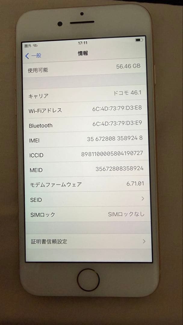 Apple iPhone 8 ピンクゴールド