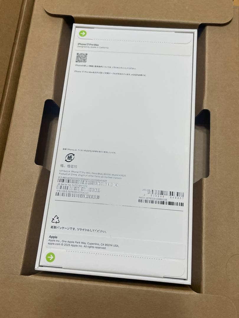 【新品未開封】iPhone17promax 256GB ディープブルー　最終在庫