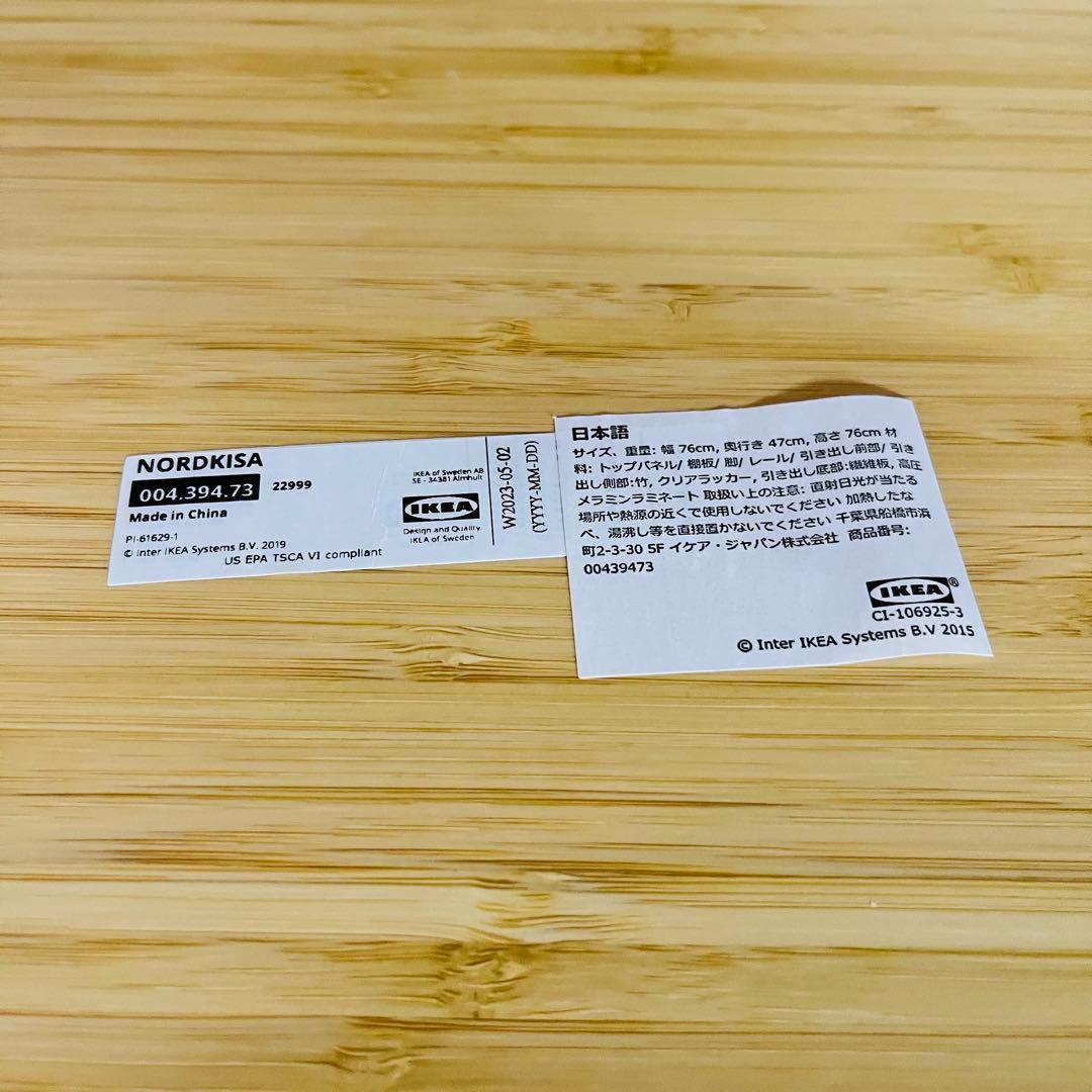 美品　イケア(IKEA) ノールドシーサ　NORDKISAドレッシングテーブル