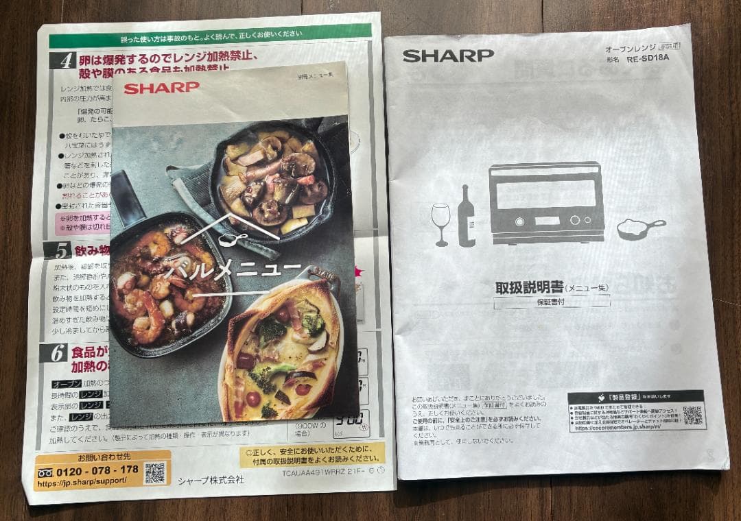 ジャンク品　シャープ オーブンレンジ　RE-SD18A　2022年製