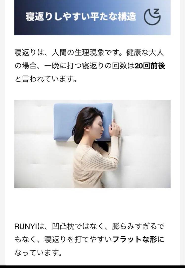新品！！　高さを自動調整　枕　RUNYI