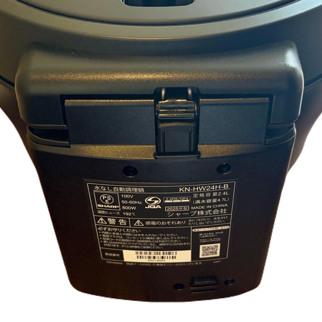 ヘルシオ　ホットクック2.4L　KN-HW24Ｈ　【2025年製】