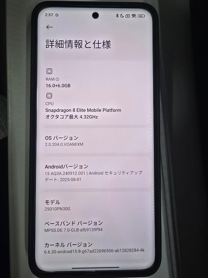 スマートフォン本体 Xiaomi 15 Ultra