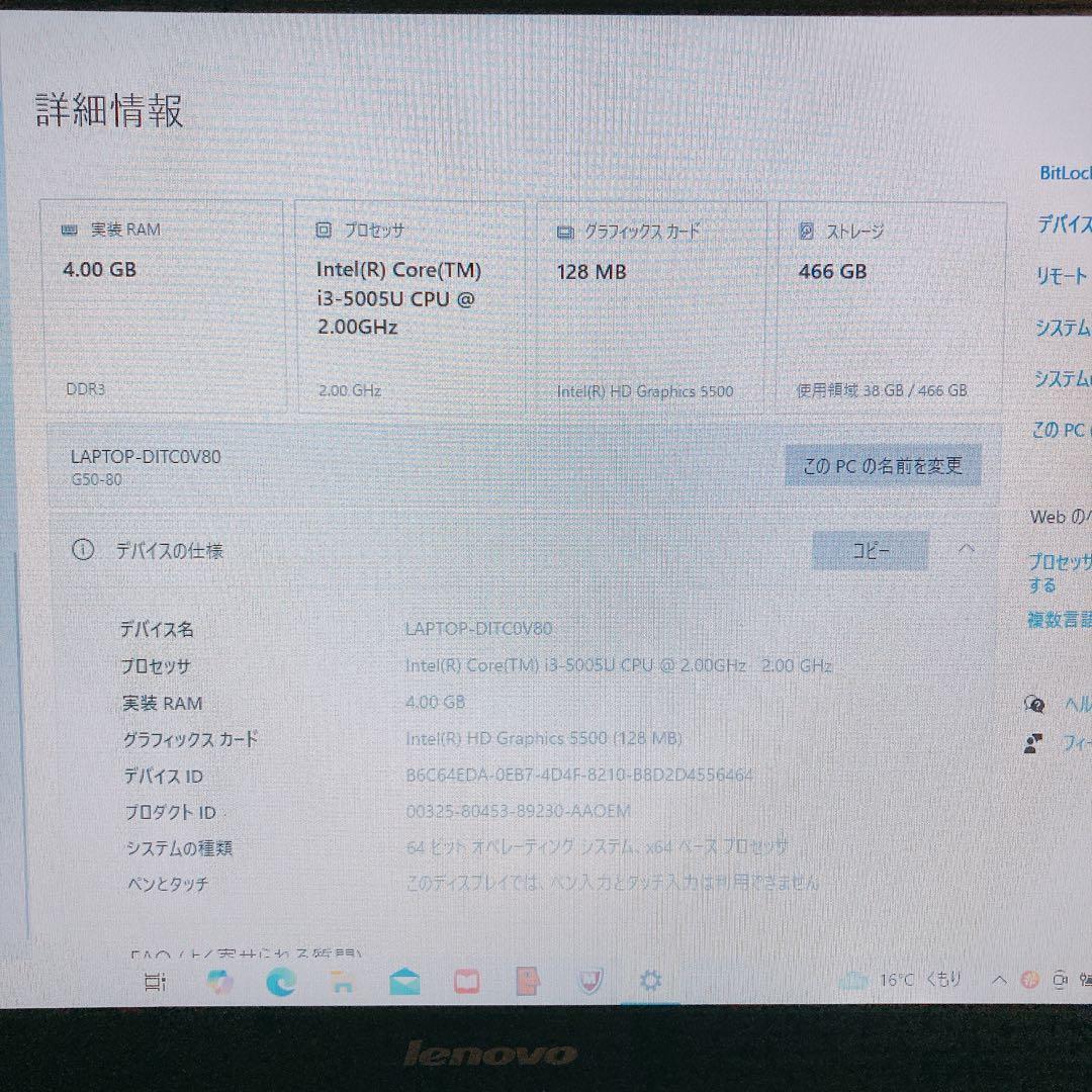 【バッグ付】Lenovo G50 ノートPC 15.6型 テンキー付 初期化済