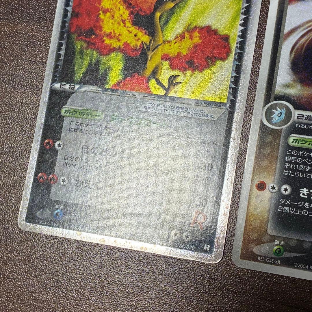 ポケモンカード　R団のファイヤーex わるいバンギラス　ハーフデッキ