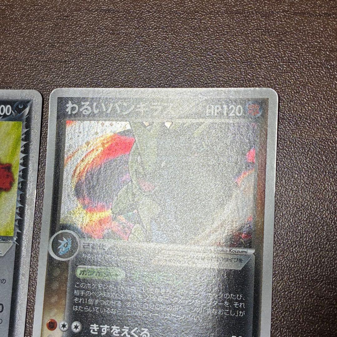 ポケモンカード　R団のファイヤーex わるいバンギラス　ハーフデッキ