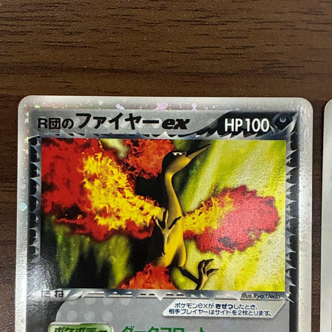 ポケモンカード　R団のファイヤーex わるいバンギラス　ハーフデッキ