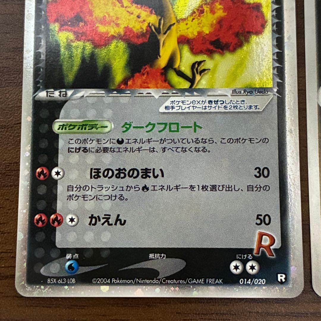 ポケモンカード　R団のファイヤーex わるいバンギラス　ハーフデッキ