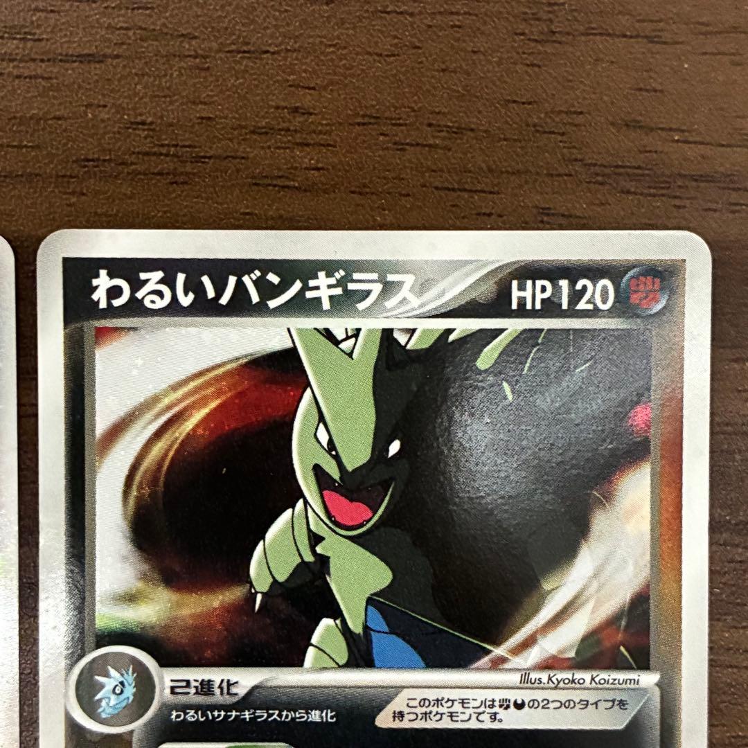 ポケモンカード　R団のファイヤーex わるいバンギラス　ハーフデッキ