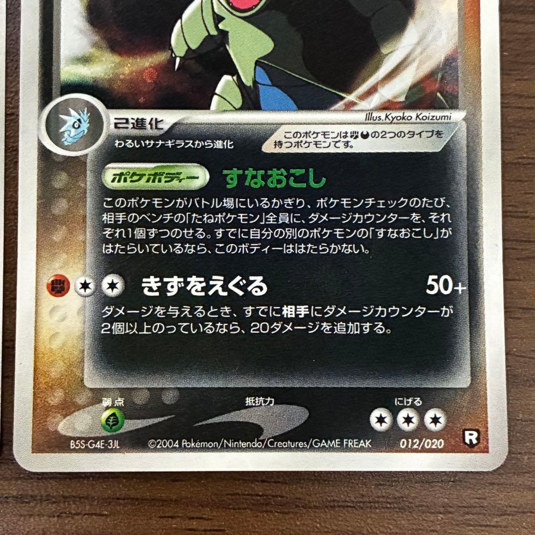 ポケモンカード　R団のファイヤーex わるいバンギラス　ハーフデッキ