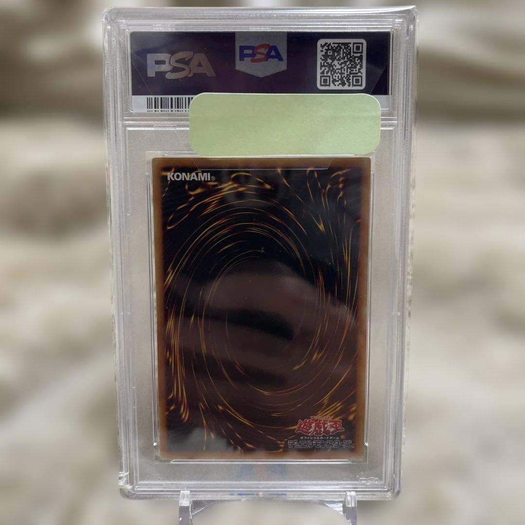 遊戯王　巨大戦艦　カバード・コア　レリーフ　PSA10