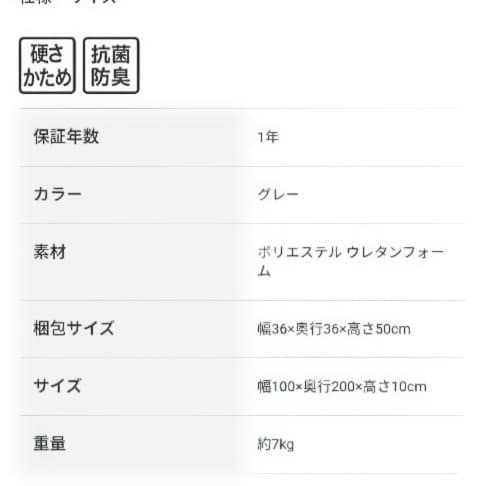 ニトリ　敷き布団　敷布団　5層ボリューム布団