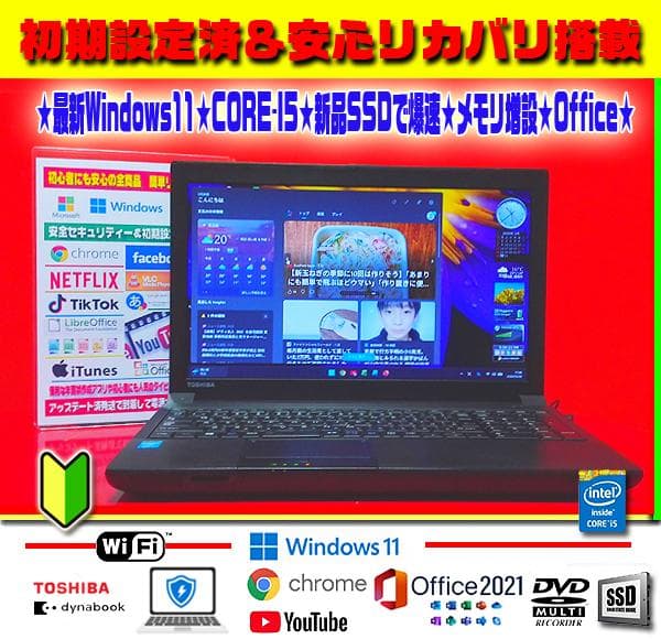 ◎新品SSD★CORE-I5★最大3.10GHz★メモリ増設★オフィス★即戦力★