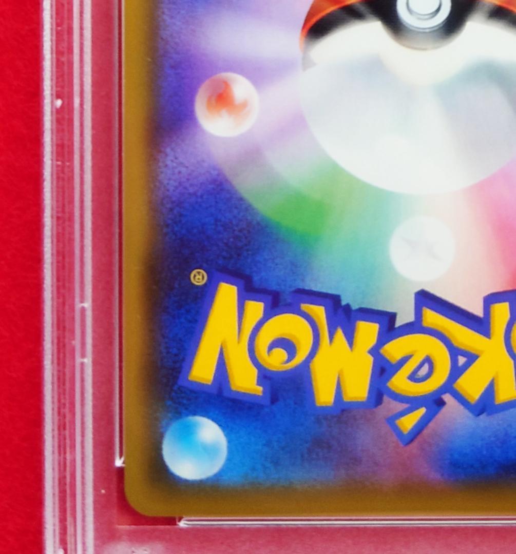 【PSA10】ピッピ CHR ドリームリーグプロモ SM-P381 #237