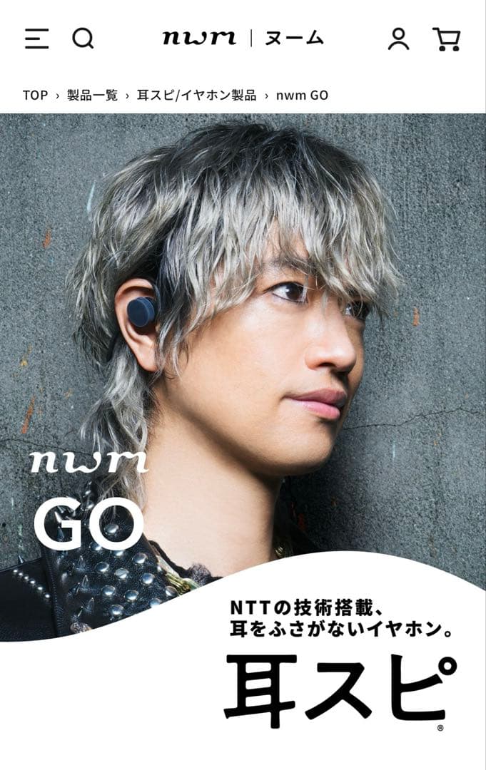 イヤホン nwm GO