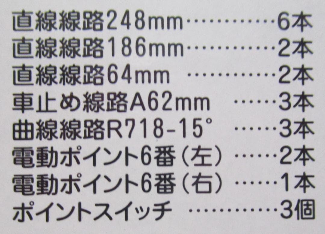 KATO　ユニトラック　Nゲージ線路セット　M2・V2・V3