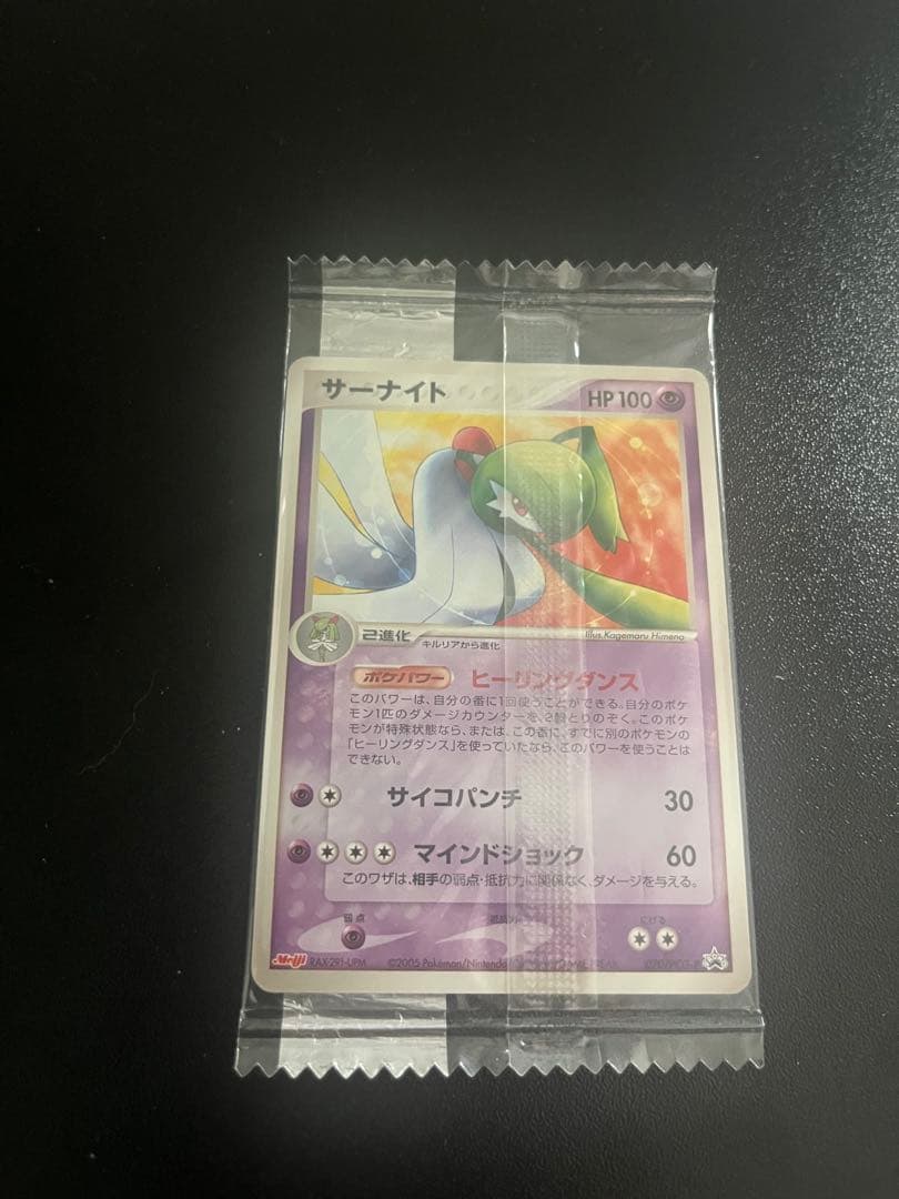 サーナイト、レジロック プロモカード meiji 明治 未開封