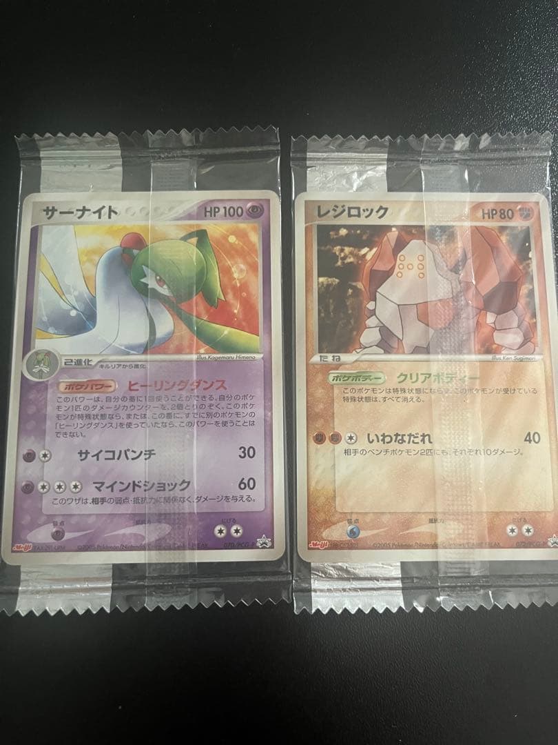 サーナイト、レジロック プロモカード meiji 明治 未開封