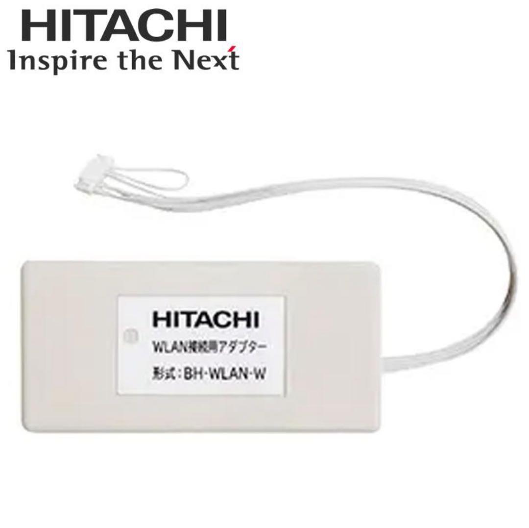 日立　エコキュート用WLAN接続用アダプター BH-WLAN-W