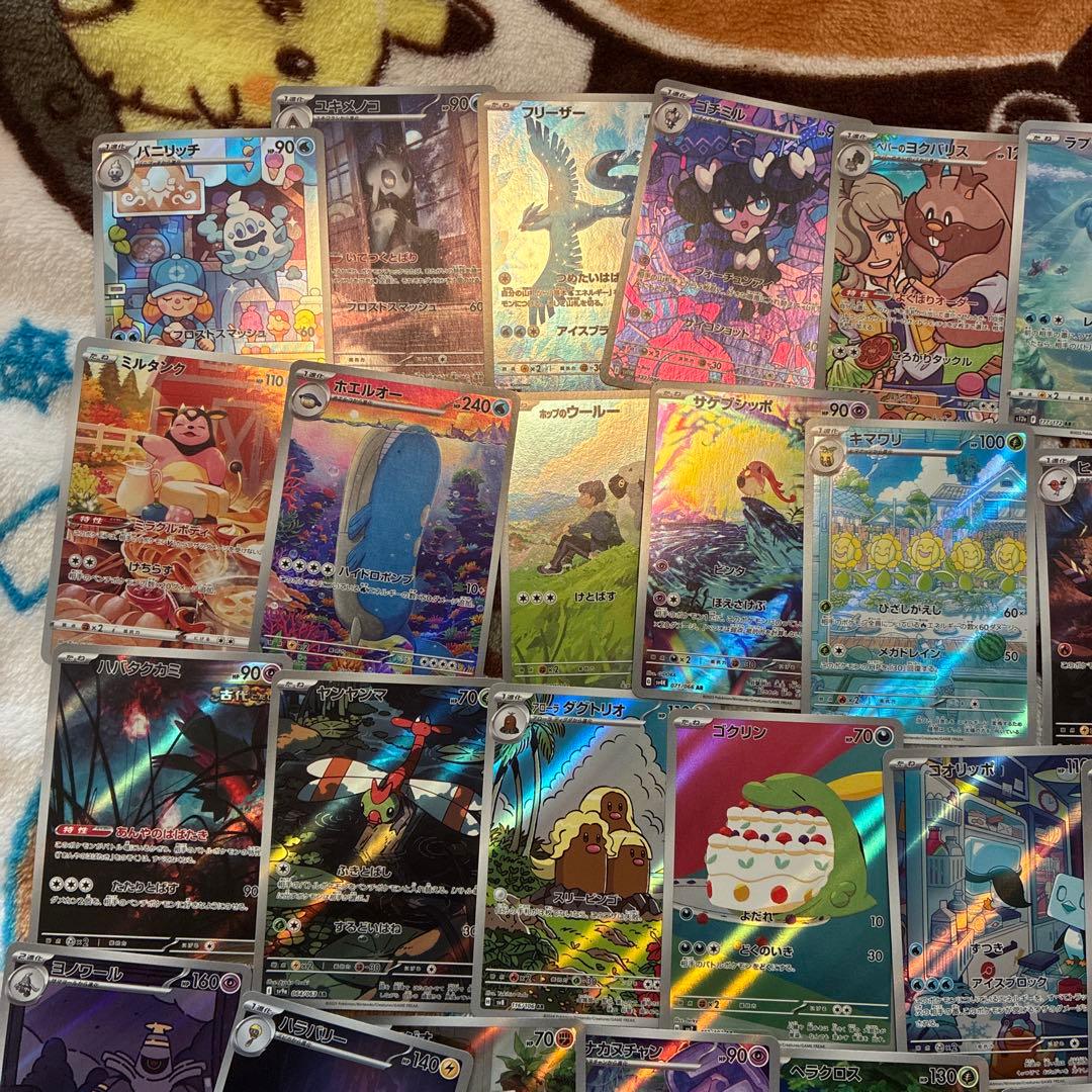 ポケモンカード　ポケカAR SR SSR まとめ売り　50枚