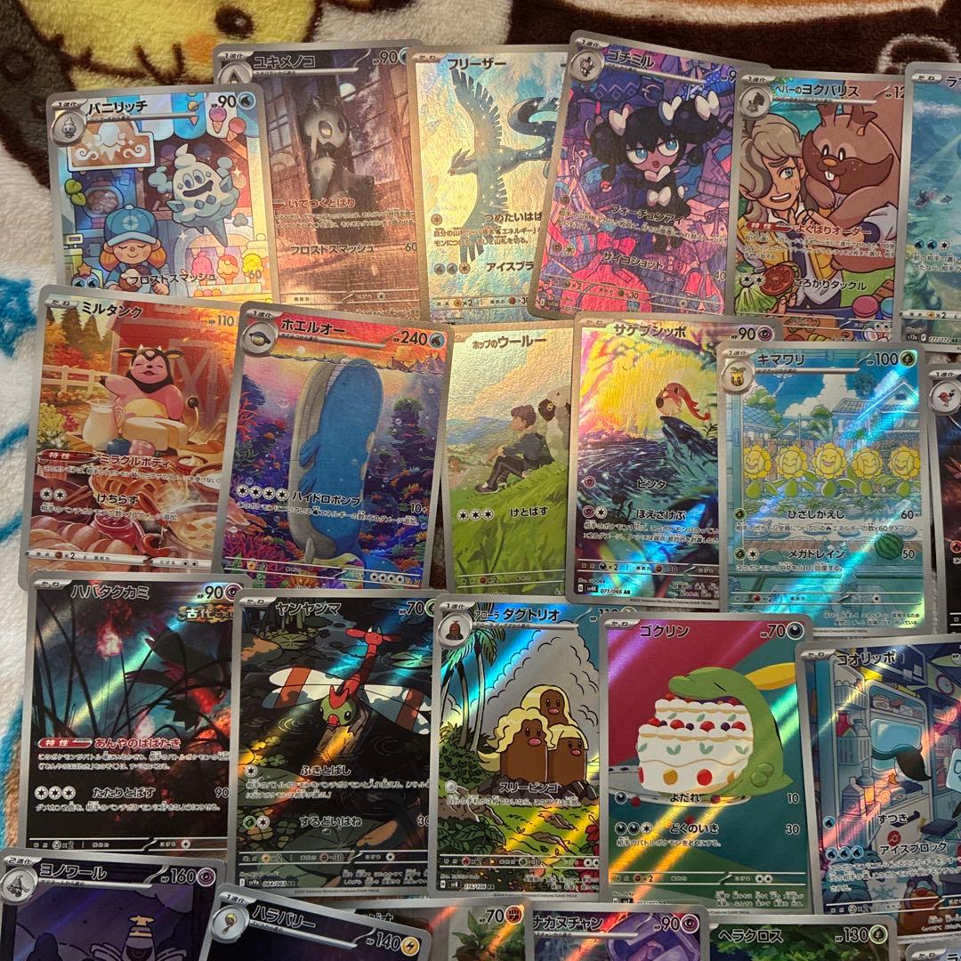 ポケモンカード　ポケカAR SR SSR まとめ売り　50枚