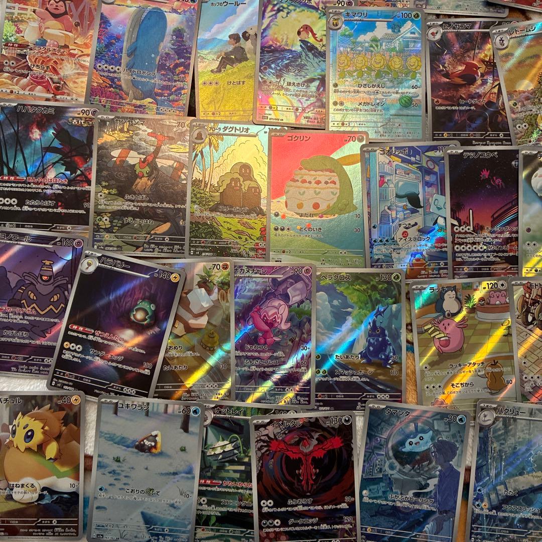 ポケモンカード　ポケカAR SR SSR まとめ売り　50枚