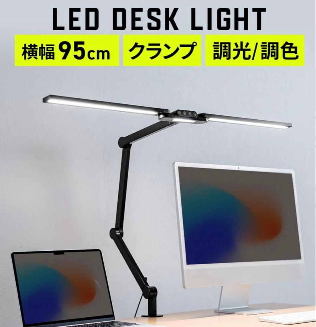 【新品】サンワサプライ クランプ固定式 LEDデスクライト（横幅95cm）