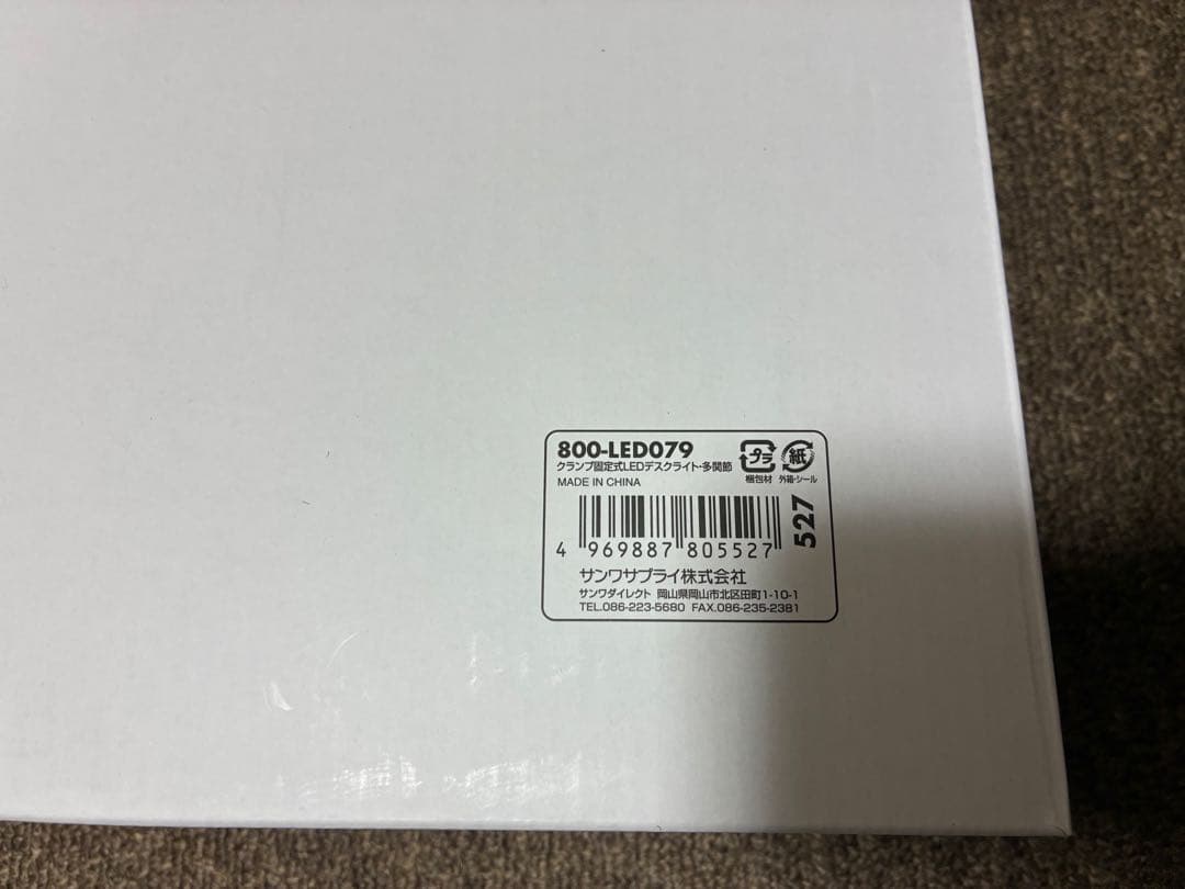 【新品】サンワサプライ クランプ固定式 LEDデスクライト（横幅95cm）