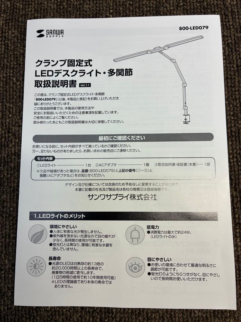 【新品】サンワサプライ クランプ固定式 LEDデスクライト（横幅95cm）