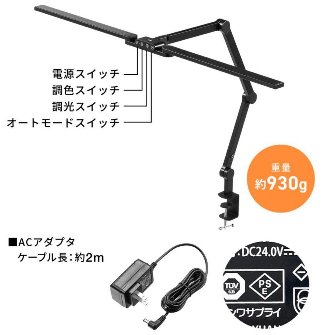 【新品】サンワサプライ クランプ固定式 LEDデスクライト（横幅95cm）