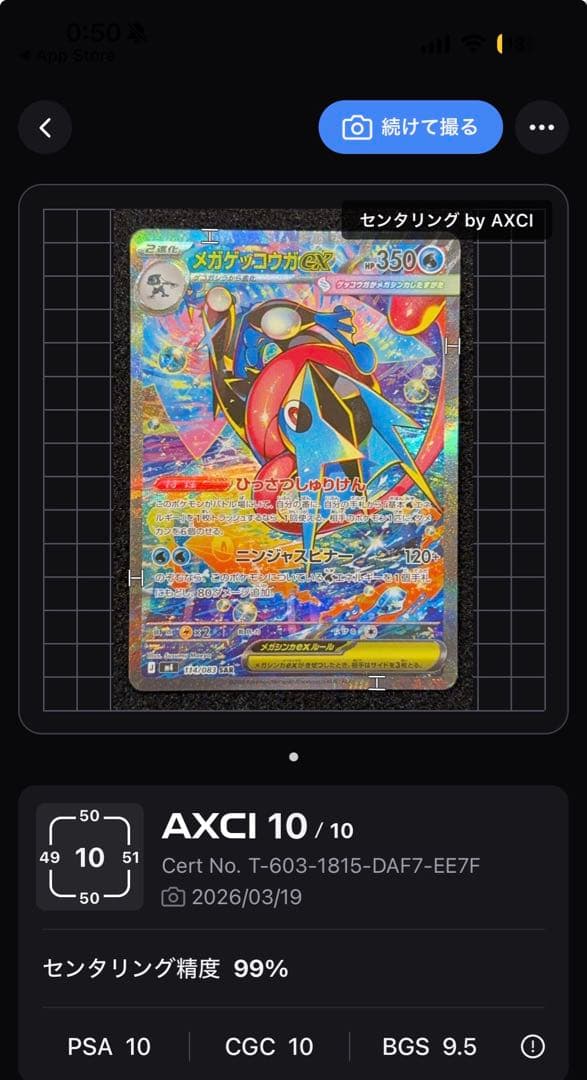 ★即日発送 美品！　センタリング良好ニンジャスピナー　メガゲッコウガex SAR