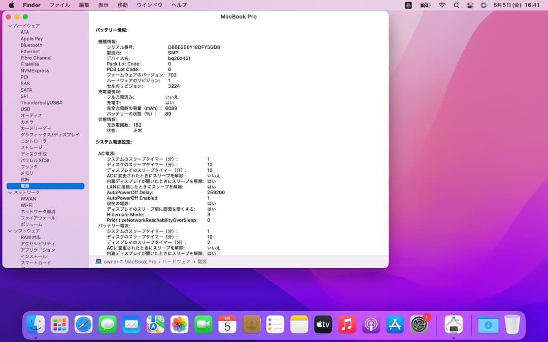 A*i様 Office 2019付き！ MacBook Pro 2015／13-
