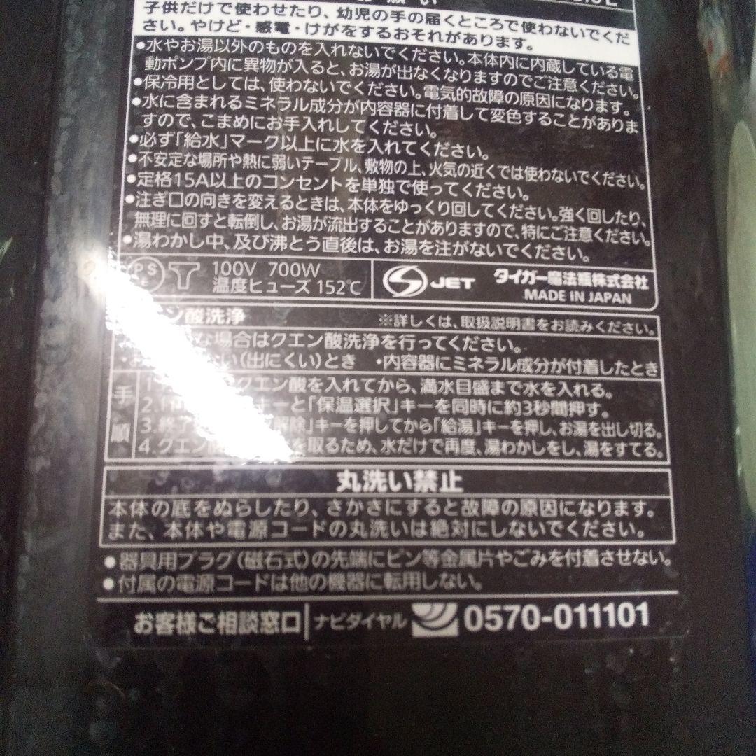 TIGER電気ポット3.0L タイガー蒸気レスVE電気まほうびんPIM-A300